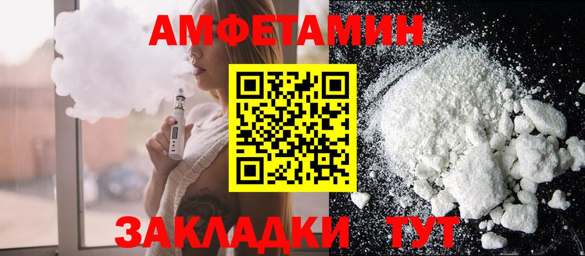 АМФЕТАМИН  АМФЕТАМИН Premium  Вход с VPN  Камышин 