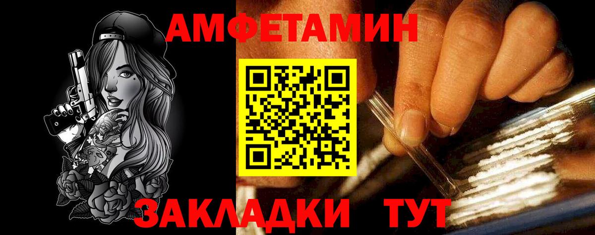 АМФ VHQ Камышин
