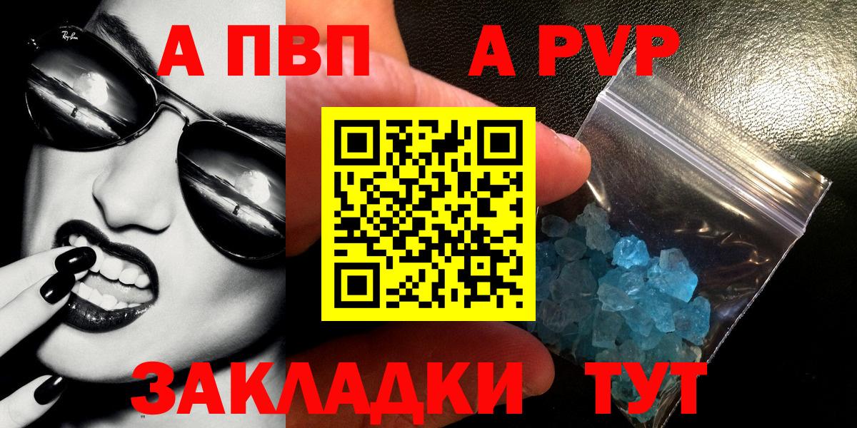 Alfa_PVP мука  Alfa_PVP крисы CK  Вход с VPN  Alpha-PVP СК  где найти   Камышин 