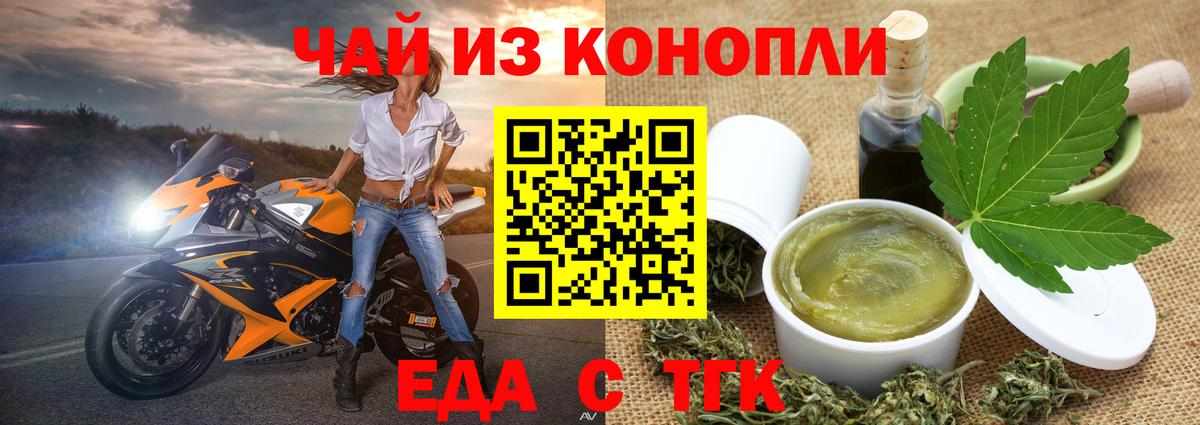 Печенье с ТГК марихуана  Вход с VPN  Камышин 