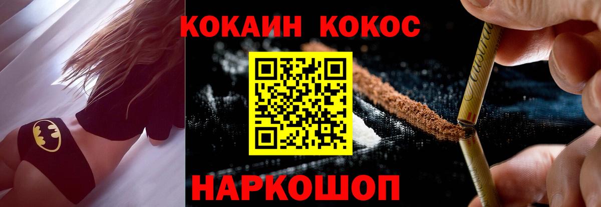 Cocaine FishScale Камышин