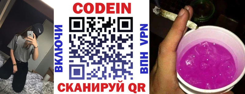 мориарти как зайти  Камышин  Codein Purple Drank  MEGA ССЫЛКА 