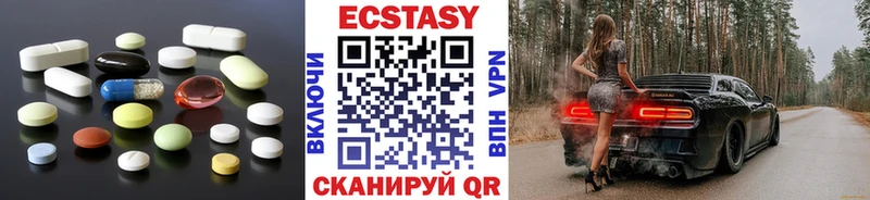 Экстази MDMA Камышин