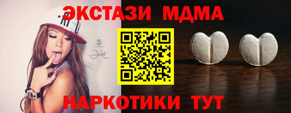 Экстази таблы  Вход с VPN  Ecstasy  ссылка на мегу tor  даркнет сайт  Ecstasy DUBAI  Камышин 