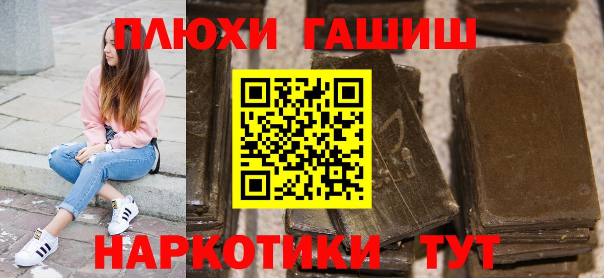 ГАШИШ VHQ Камышин