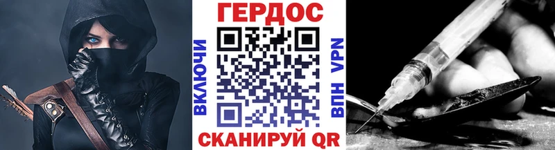 ГЕРОИН Heroin Камышин