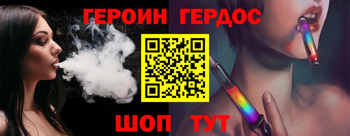 Камышин  ГЕРОИН гречка  Вход с VPN 