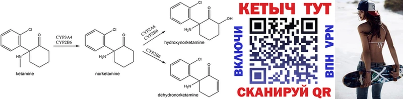 КЕТАМИН ketamine  Камышин 