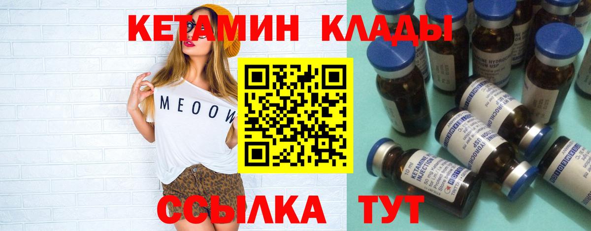 Кетамин VHQ  Вход с VPN  КЕТАМИН VHQ  Камышин 