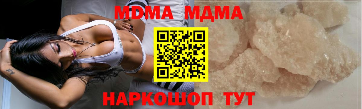 Камышин  МДМА молли  MDMA Molly  Вход с VPN 