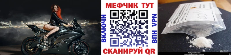 МЕФ mephedrone  Камышин 