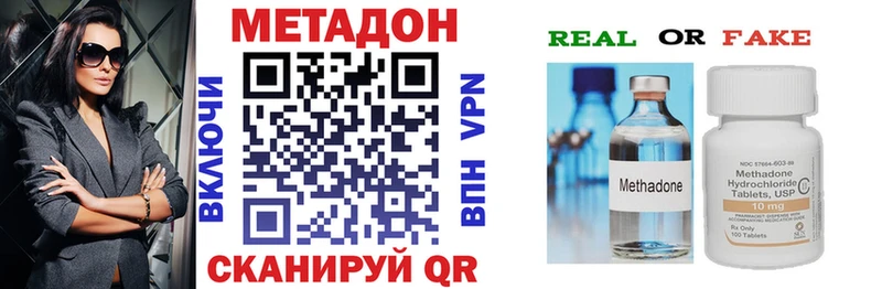 Метадон белоснежный omg ССЫЛКА Камышин
