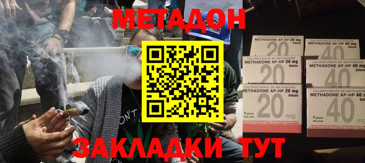 Метадон мёд  Вход с VPN  МЕТАДОН мёд  Камышин 