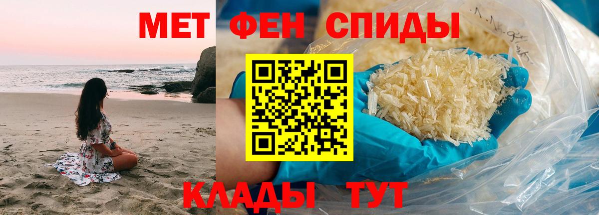 МЕТАМФЕТАМИН витя Камышин