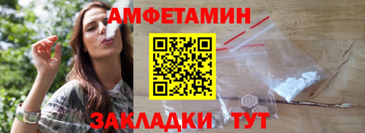 Первитин кристалл  Вход с VPN  Первитин  Камышин 