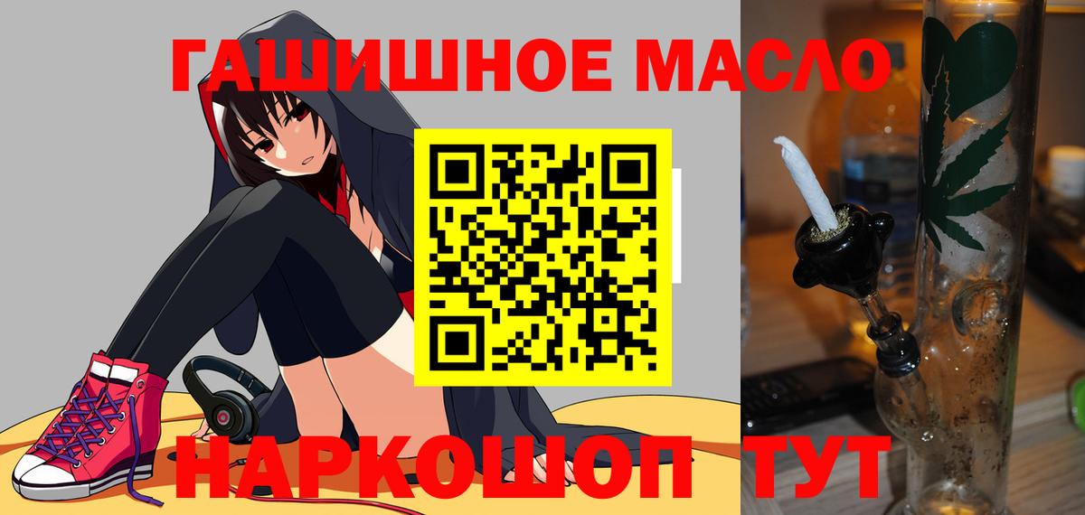 ТГК концентрат  купить наркоту  Камышин  Дистиллят ТГК вейп  Вход с VPN 